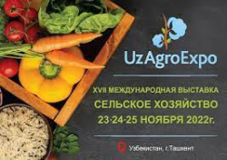 XVII Международная выставка UzAgroExpo - 2022 