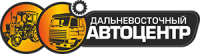 "Дальневосточный Автоцентр", ООО