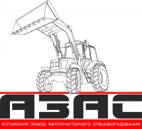 "Алтайский Завод Автотракторного Спецоборудования", ООО