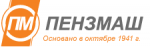 "Пензенский машиностроительный завод", ПАО