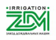 "Завод Дождевальных Машин ZDM-Irrigation", ООО