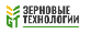 "Зерновые технологии", ООО