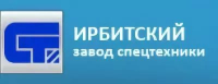 "Ирбитский завод спецтехники”, ООО