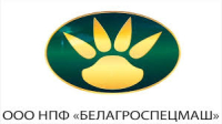 НПФ "БЕЛАГРОСПЕЦМАШ", ООО