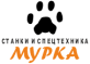 "Мурка", ООО