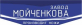 "Завод Мойченкова", ООО