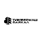 "Тимбермаш Байкал", ООО