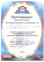 "КронТех", ООО