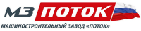 "МЗ "ПОТОК", ООО