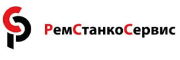 "РемСтанкоСервис", ООО