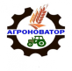 "АГРОНОВАТОР", ООО