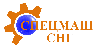 "СПЕЦМАШ-СНГ", ООО