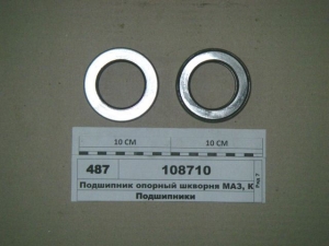 Подшипник 108710 (2)