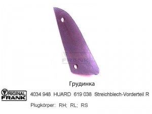 Грудинка HUARD 619 038