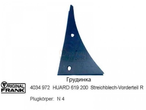 Грудинка HUARD 619 200