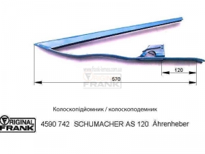 Колосоподъемник 4590742 SCHUMACHER AS 120