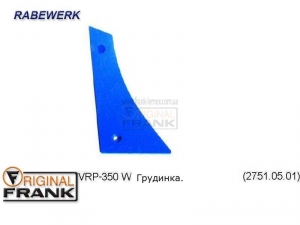 VRP-350 W Грудинка плуга RABEWERK