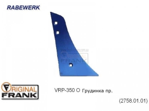 VRP-350 O Грудинка плуга RABEWERK