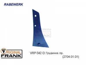 VRP-342 O Грудинка плуга RABEWERK правая