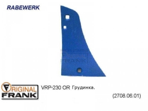 VRP-230 OR Грудинка плуга RABEWERK