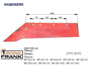 SSP-350 W Лемех плуга RABEWERK