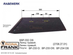 SSP-332 OS Лемех плуга RABEWERK правый