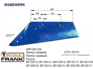 SSP293 OS Лемех плуга RABEWERK правый