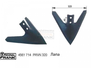 Лапа к культиватору PRVN 320 (4561 714)