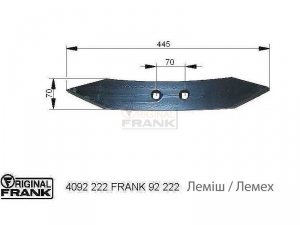 Лемех 40 92 222 FRANK