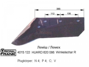 Лемех HUARD 620 086