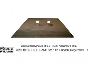 Лемех предплужника HUARD 631 112