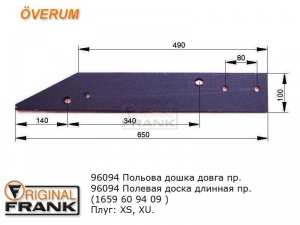 96094 Полевая доска плуга Overum длинная правая