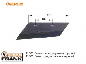 91801 Лемех предплужника плуга Overum правый