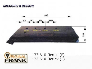 173 610 Лемех плуга Gregoire Besson F