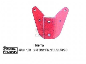 Плита к культиватору POTTINGER 4092 100