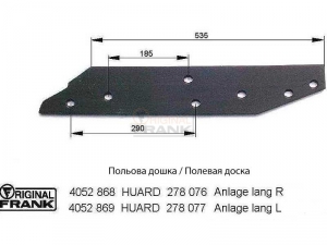 Полевая доска HUARD 278 076