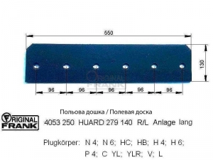 Полевая доска HUARD 279 140