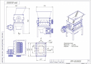 Машина измельчающая непрерывного действия ПРР-7,5
